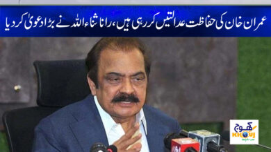Rana Sanaullah Claim News in Urdu