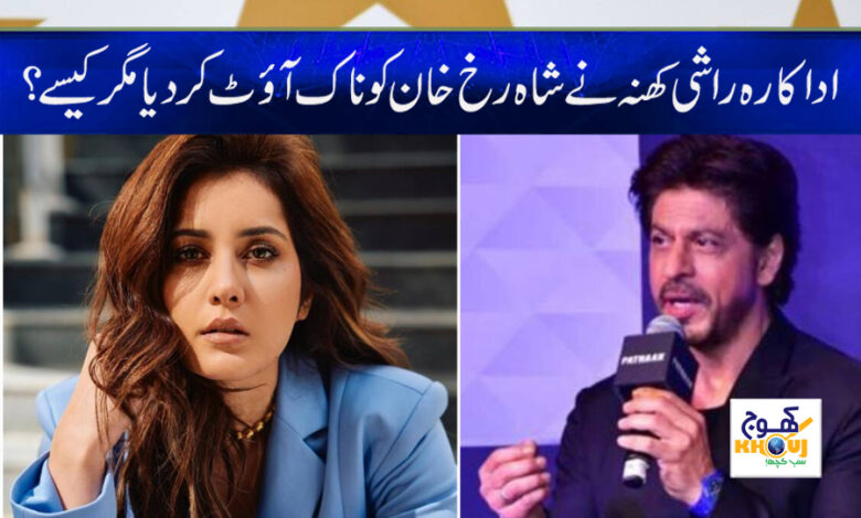 Shah Rukh Khan News in Urdu