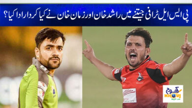 PSL Trophy News in Urdu