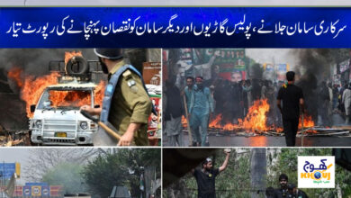 PTI Worker Arrest News in Urdu