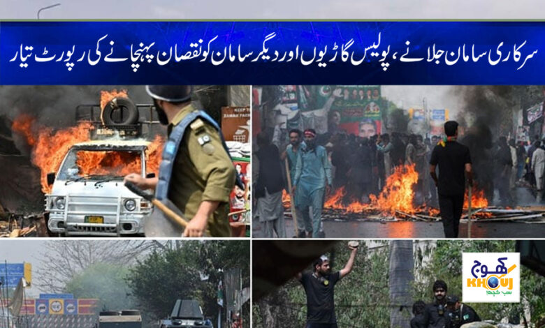 PTI Worker Arrest News in Urdu