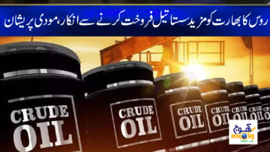 Modi Worried Latest News in Urdu