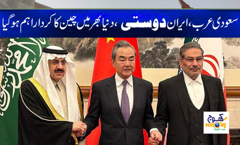 Saudi Arabia and Iran Friendship News