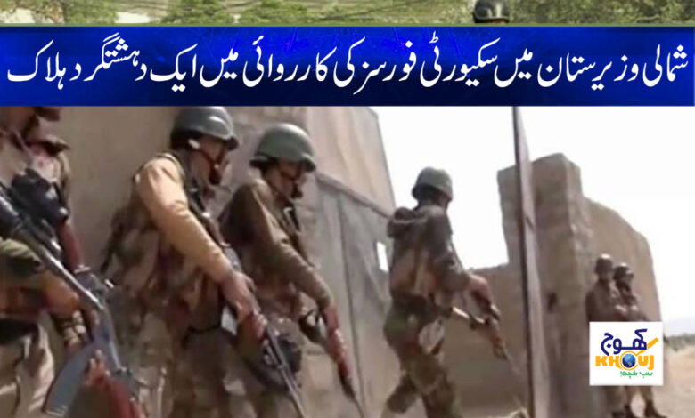 North Waziristan News