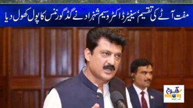 Distribution of Free Flour News