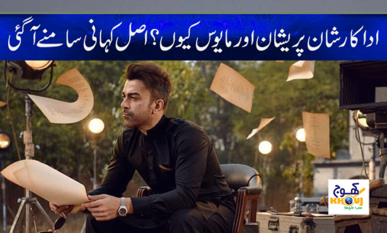 Shan Worried News in Urdu