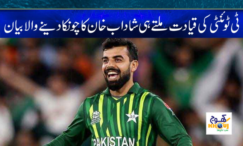 shadab khan news