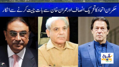 Imran Khan Latest News in Urdu