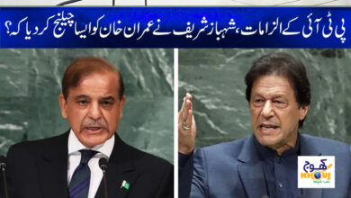 Allegations of PTI News in Urdu