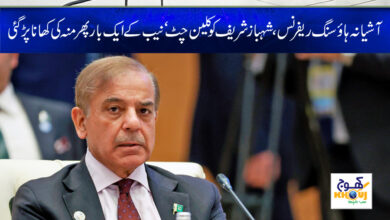 NAB News in Urdu