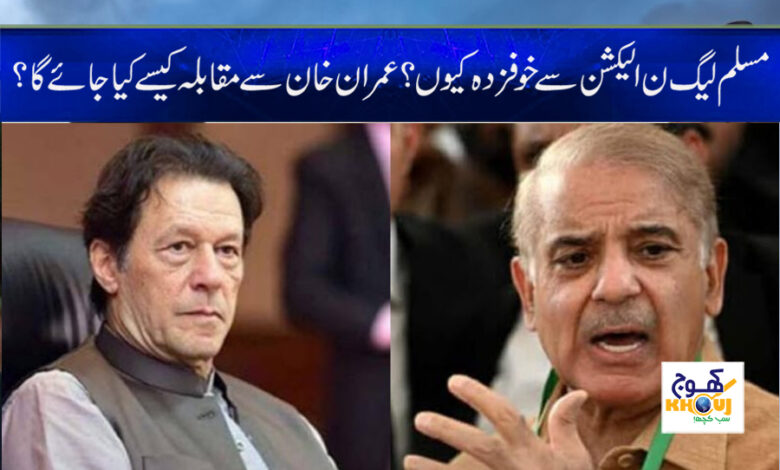 shahbaz sharif or imran khan