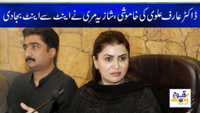 Arif Alvi Silence News in Urdu