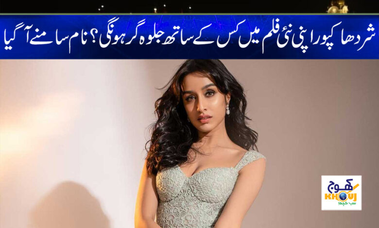 Shraddha Kapoor Latest Movie News