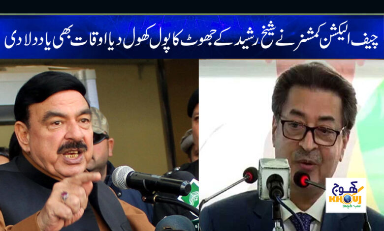 Sheikh Rasheed News