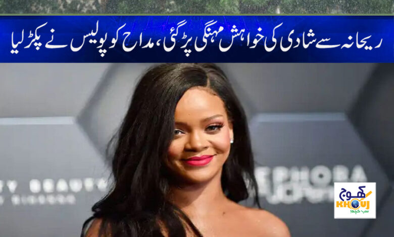 American singer Rihanna News in Urdu