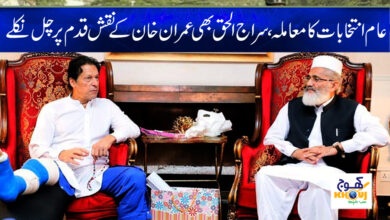 Election News in Urdu
