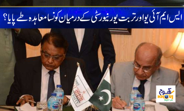 Turbat University Agreement News