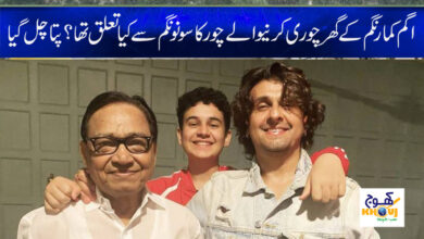 Sonu Nigam New Song News in Urdu