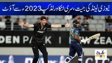 World Cup 2023 News in Urdu