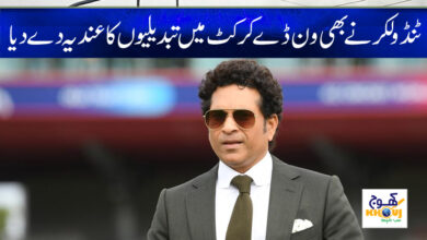 Sachin Tendulkar News in Urdu