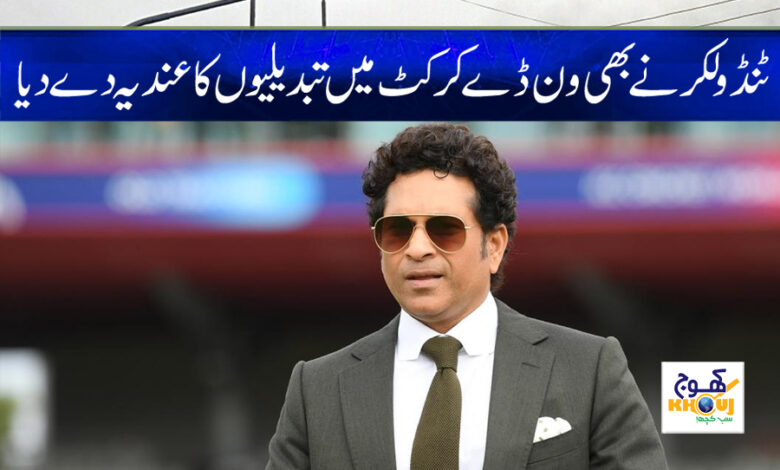 Sachin Tendulkar News in Urdu