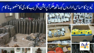 Chaman Levies Operation News in Urdu