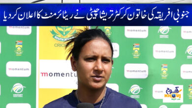 Trisha Chetty Retirement News in Urdu