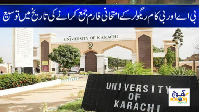 BA and B Com forms submitted News