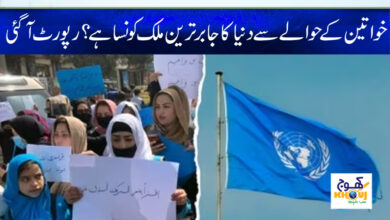 Internatinol News in Urdu