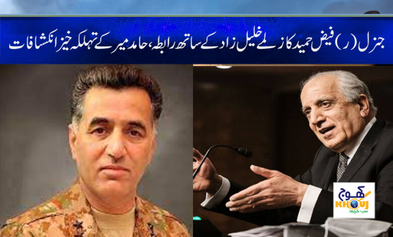 Zalmay Khalilzad News in Urdu