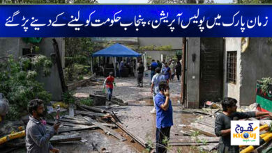 Police Operation in Zaman Park News