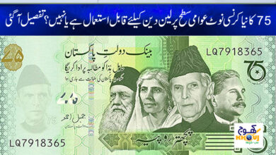 75 rupees note news