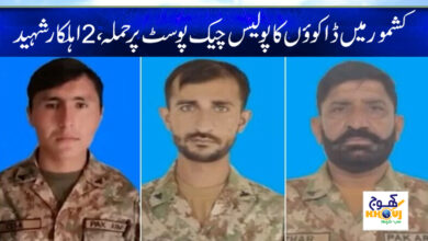 Bandits Attack Police Check Post News