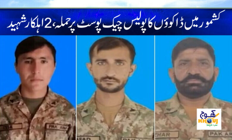 Bandits Attack Police Check Post News