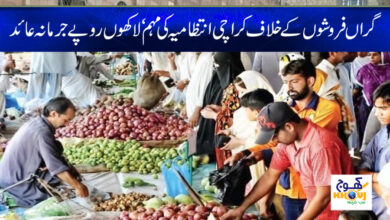 Karachi Administration Campaign News