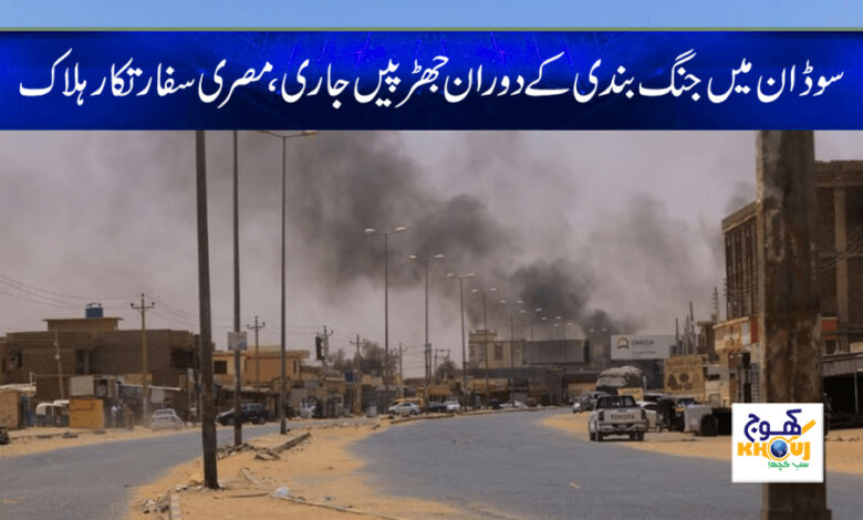 Ceasefire in Sudan news