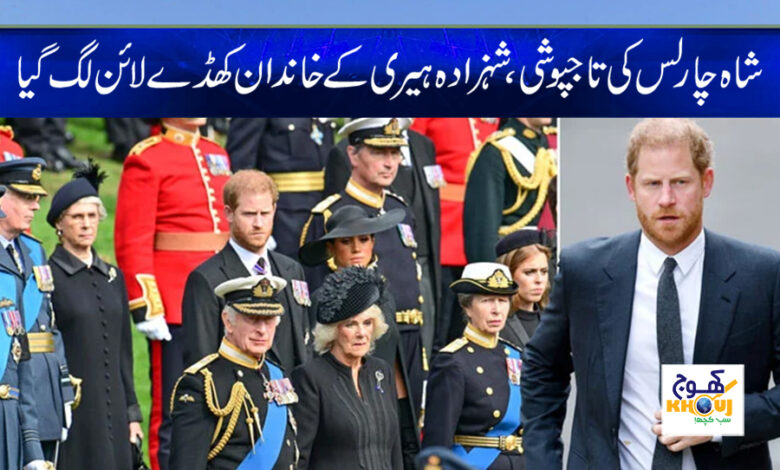 Coronation of King Charles news