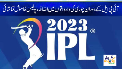 IPL 2023 news