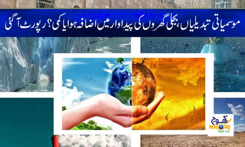 Pakistan Weather News in Urdu
