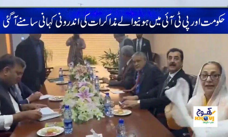 Pati and Government Negotiations news