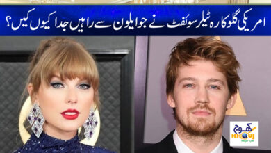 American singer Taylor Swift News in Urdu