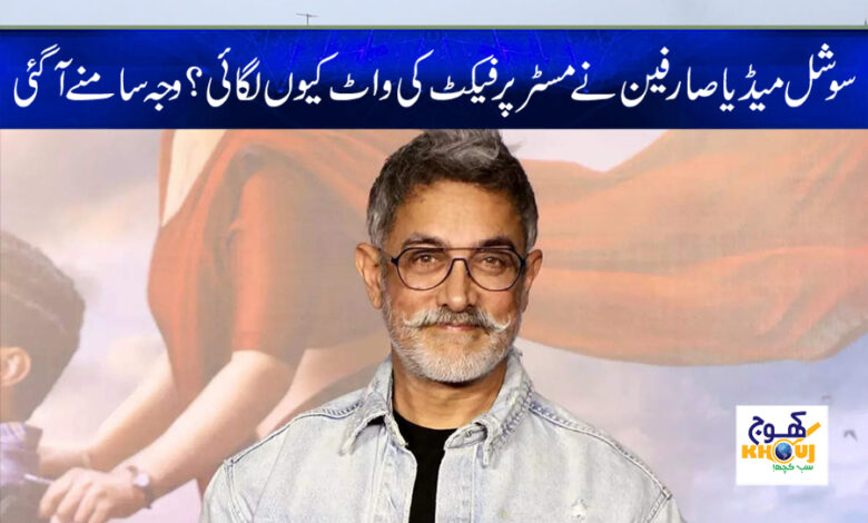 aamir khan news