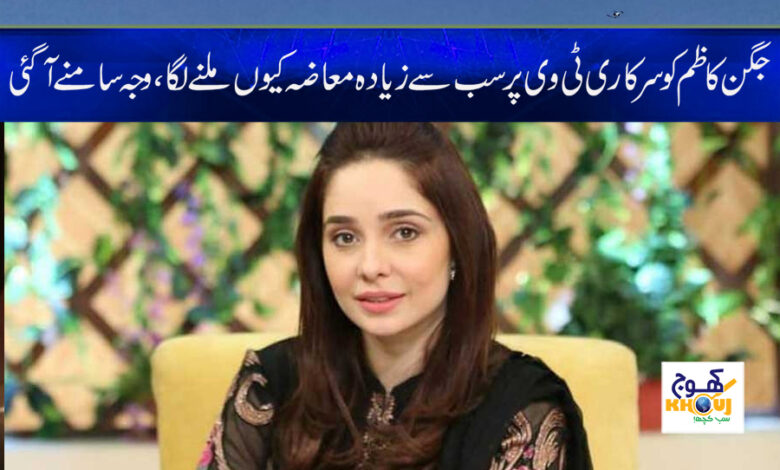 Jagan Kazim Latest News in Urdu