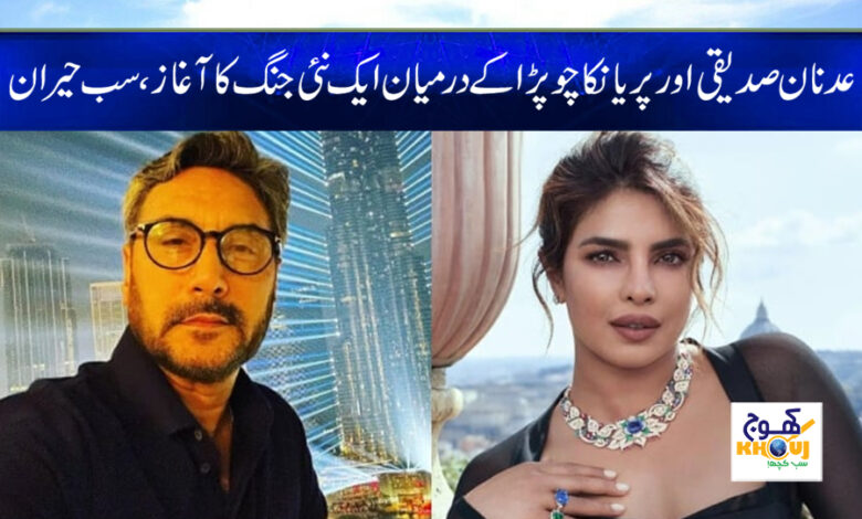 Adnan Siddiqui News in Urdu