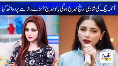 aima baig news