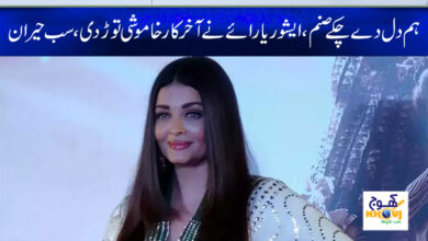 aishwarya rai news
