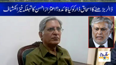 Aitzaz Ahsan News in Urdu