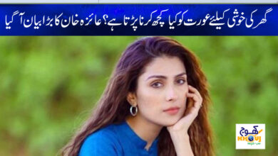 aiza khan news