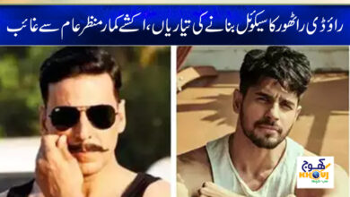 Rowdy Rathore Sequel News in Urdu