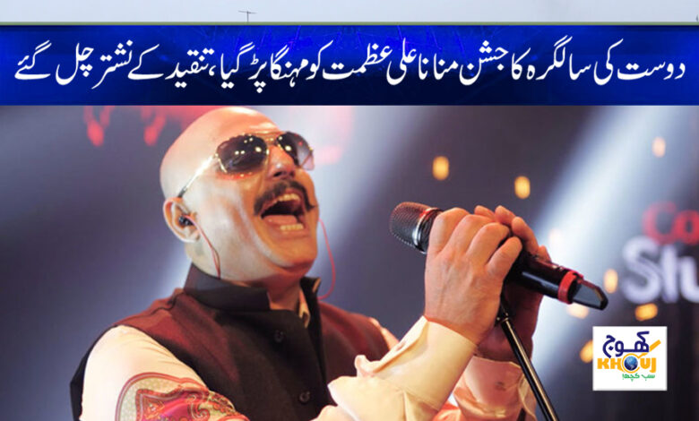 ali azmat news